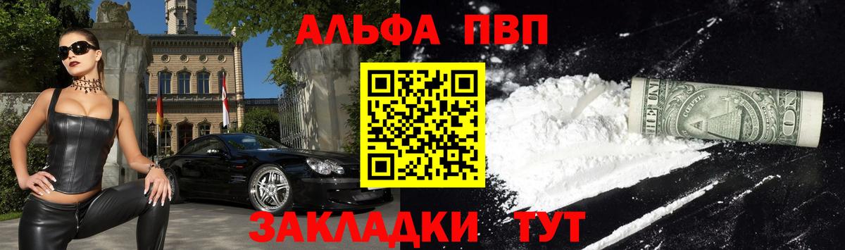 Ижевск  Alpha PVP крисы CK  Вход с VPN  A PVP  Alpha PVP крисы CK 