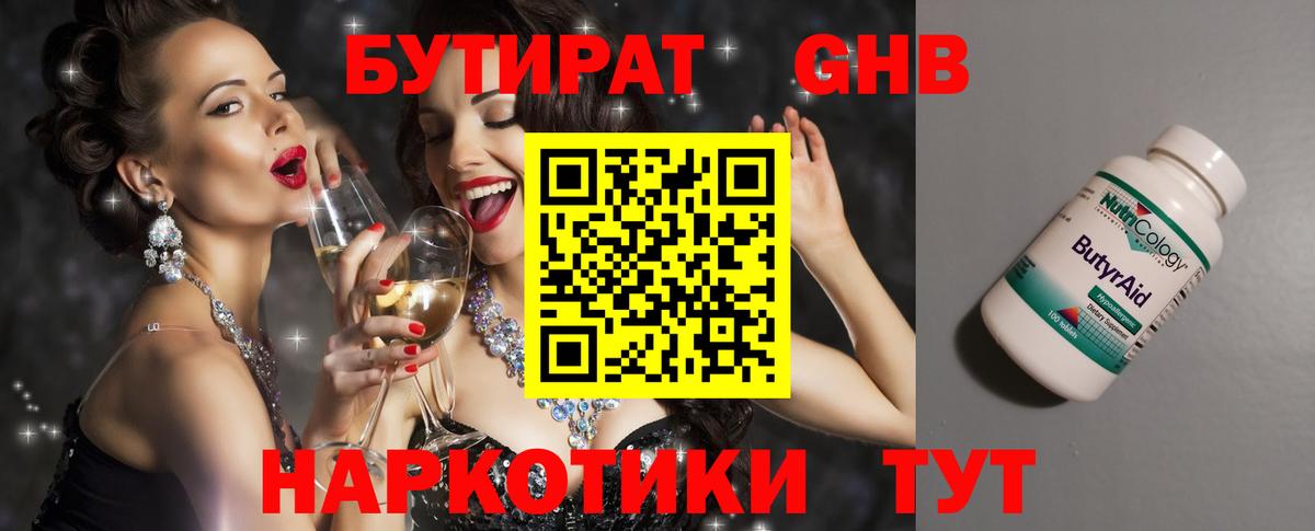 Ижевск  Бутират 99%  Вход с VPN 
