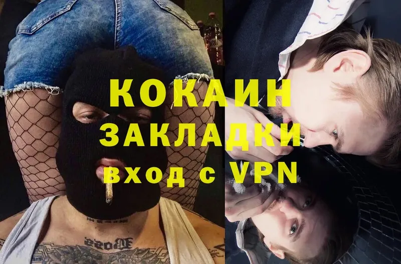 купить  цена  Ижевск  COCAIN Колумбийский 