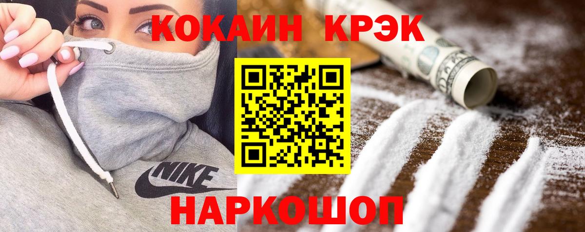 КОКАИН Колумбийский Ижевск
