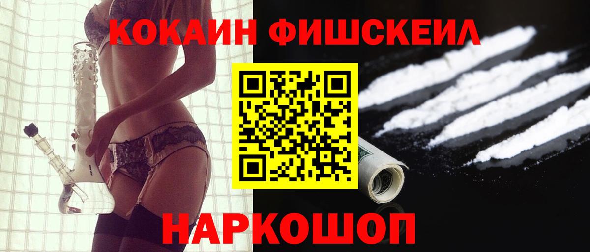 COCAIN Перу  КОКАИН  Вход с VPN  Ижевск  Cocaine Колумбийский 