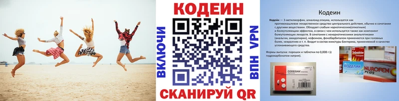 дарнет шоп  Ижевск  Codein Purple Drank 