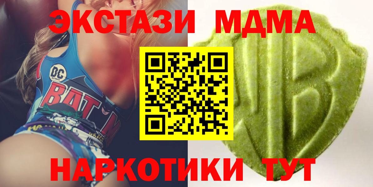 ЭКСТАЗИ 300 mg  Экстази  Ижевск  Вход с VPN 