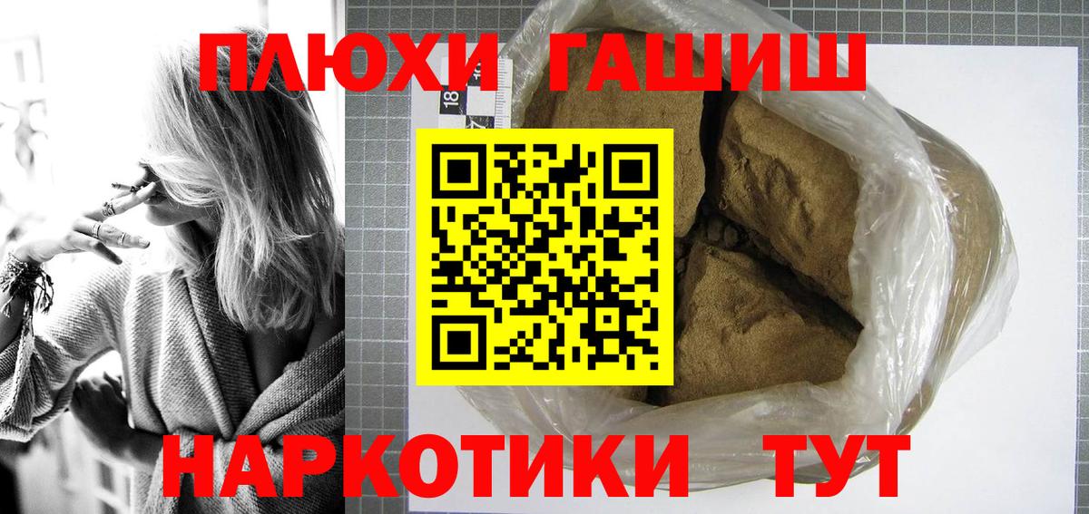 ГАШ VHQ  ГАШИШ индика сатива  Ижевск  Вход с VPN 