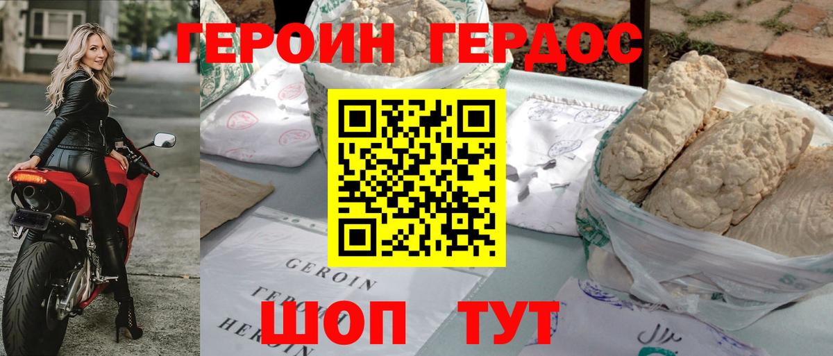 Ижевск  Героин белый  Вход с VPN 