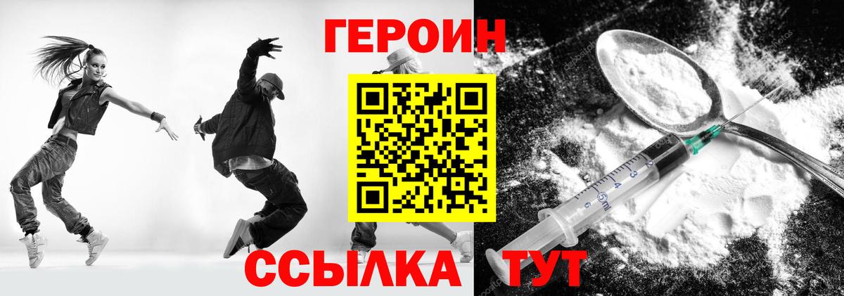 Героин хмурый Ижевск