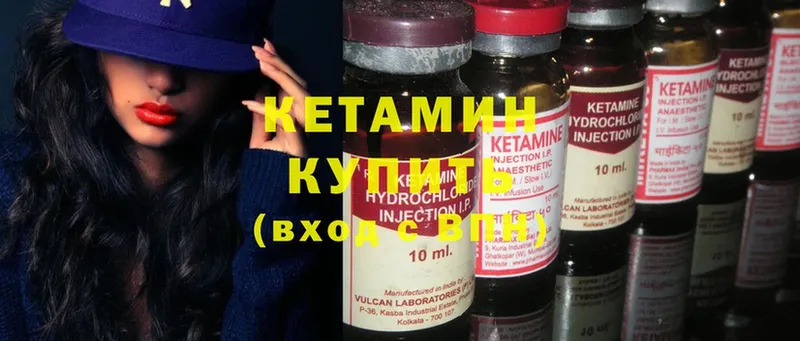 где купить   Ижевск  Кетамин ketamine 