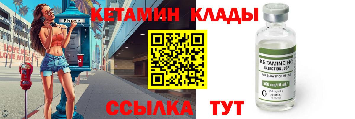 Кетамин ketamine Ижевск
