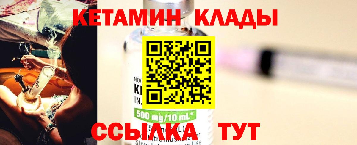 Кетамин ketamine  маркетплейс телеграм  Кетамин VHQ  Ижевск  Вход с VPN 