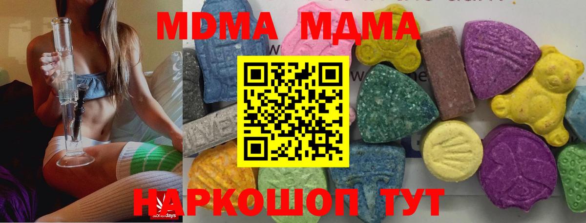 МДМА молли  МДМА молли  Ижевск  Вход с VPN 