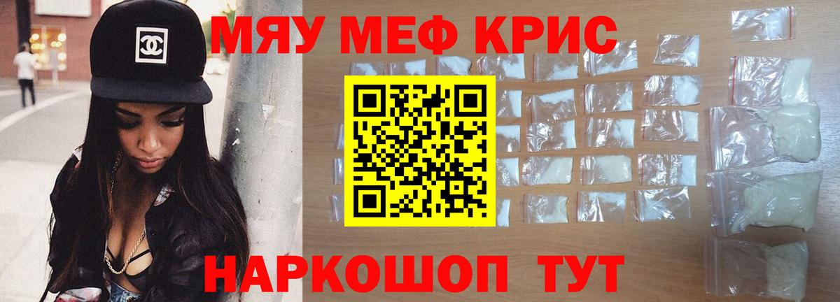 Ижевск  МЯУ-МЯУ  Мефедрон кристаллы  Вход с VPN  KRAKEN ТОР  Меф mephedrone 