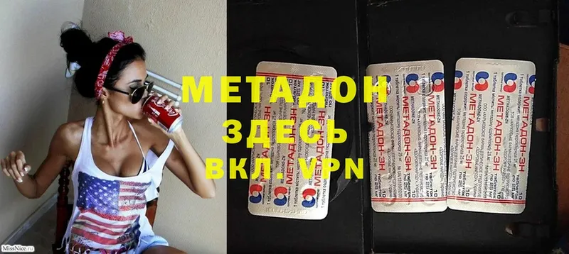 купить наркотики сайты  Ижевск  Метадон methadone 