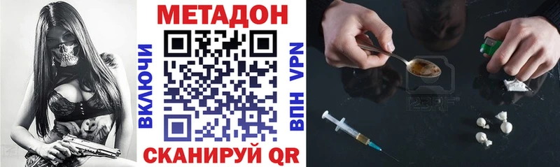 mega ссылка  где купить наркотик  Ижевск  Метадон methadone 
