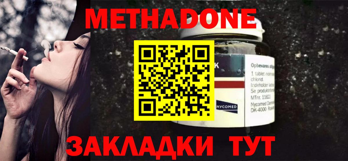 Ижевск  Метадон белоснежный  Вход с VPN 