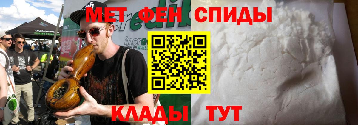МЕТАМФЕТАМИН кристалл Ижевск