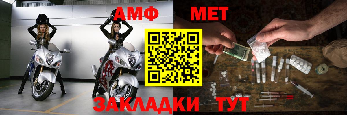 Ижевск  Метамфетамин мет  МЕТАМФЕТАМИН  Вход с VPN 