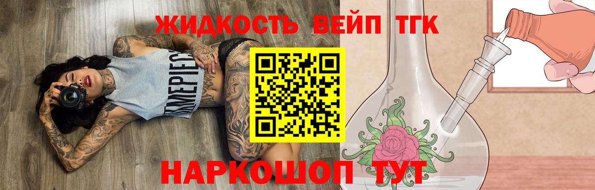 ТГК вейп с тгк Ижевск